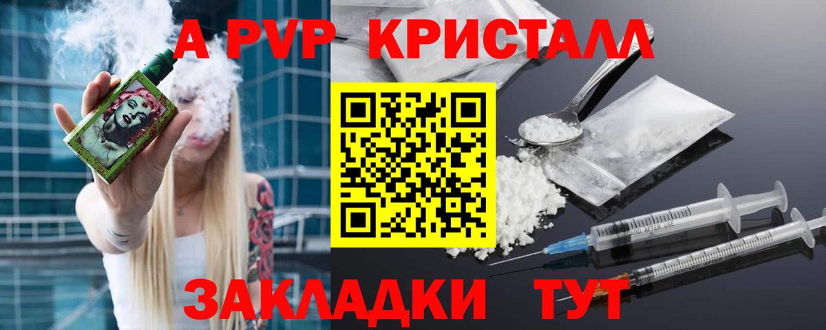 Alfa_PVP СК КРИС  Вход с VPN  Юрга  Альфа ПВП крисы CK  А ПВП кристаллы 