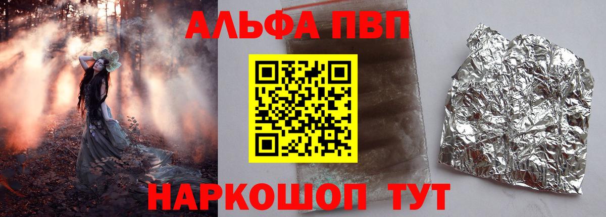 A PVP кристаллы Юрга