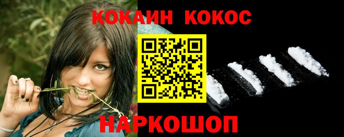 КОКАИН Перу  COCAIN Columbia  Вход с VPN  COCAIN  Юрга 