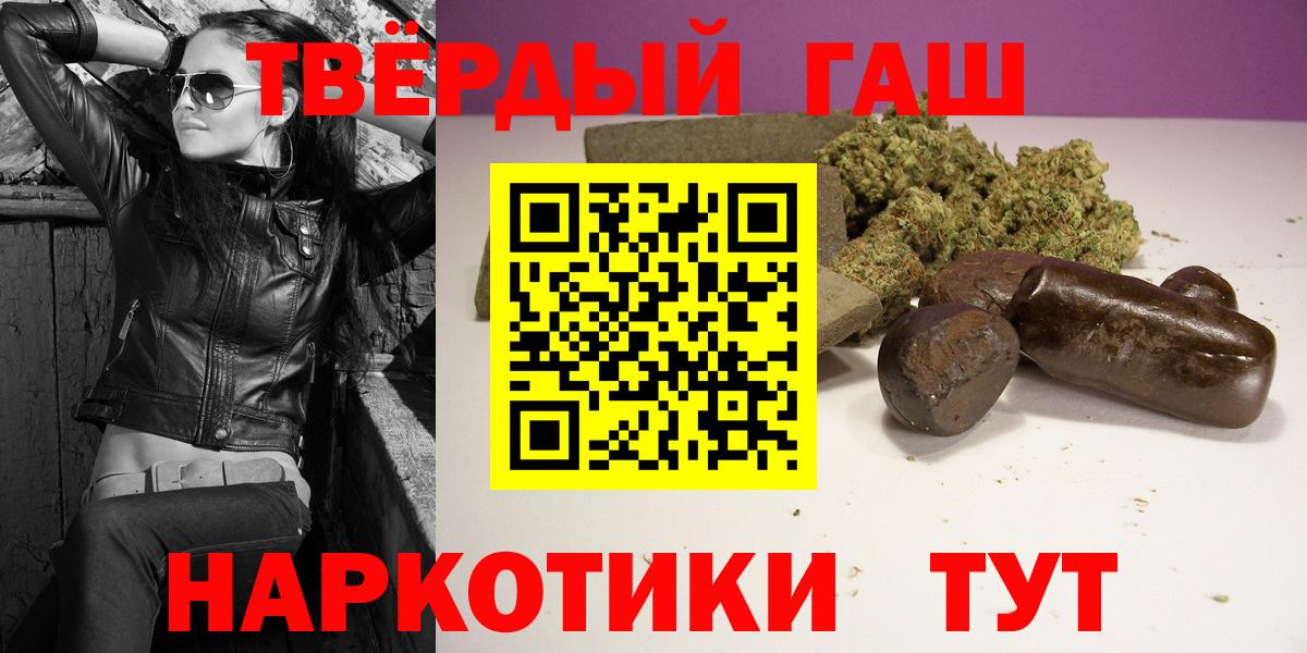 закладки  Гашиш hashish  Вход с VPN  Гашиш  Гашиш Изолятор  Юрга 