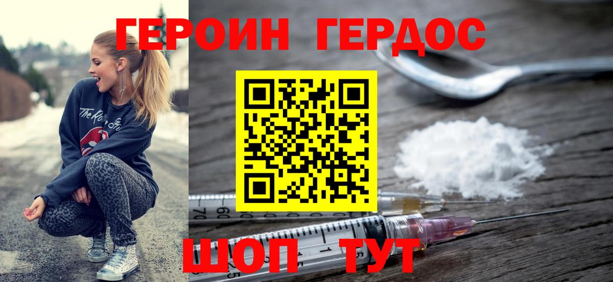 Героин Афган  Героин  Юрга  Вход с VPN 