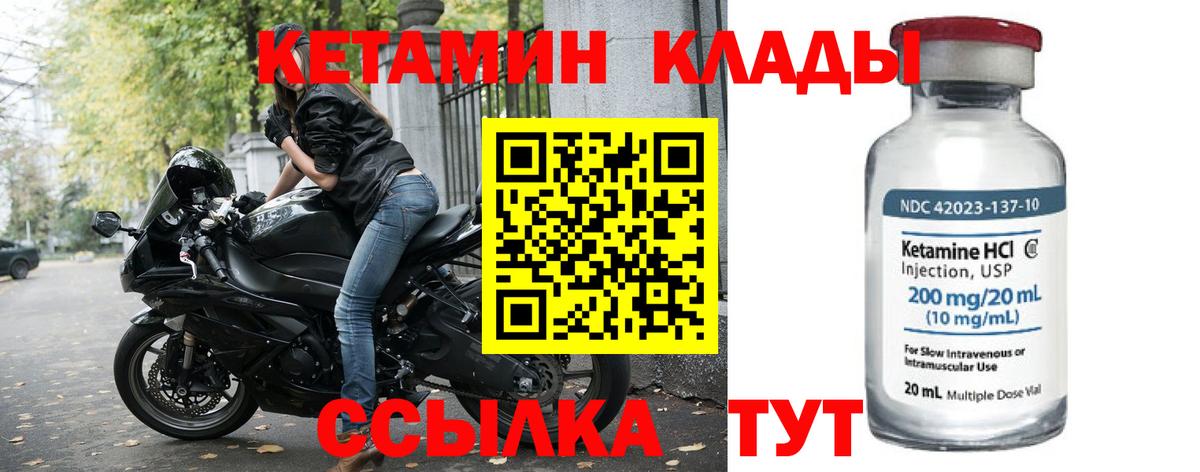 Кетамин ketamine  Вход с VPN  Кетамин ketamine  Юрга 