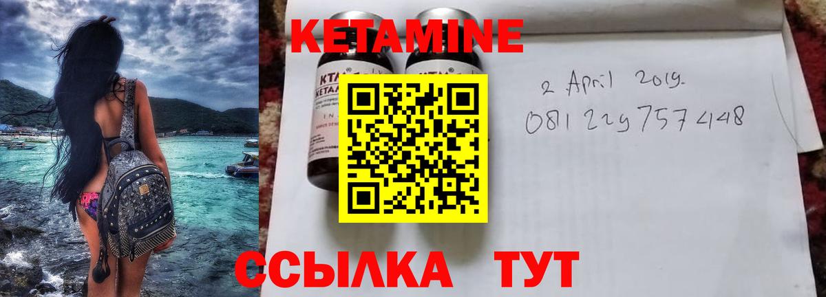 КЕТАМИН ketamine Юрга