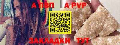 альфа пвп VHQ Малгобек