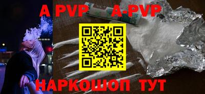 альфа пвп VHQ Малгобек