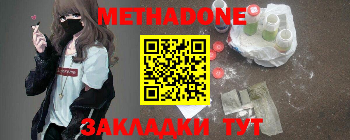 Юрга  mega маркетплейс  Вход с VPN  МЕТАДОН methadone  МЕТАДОН кристалл 