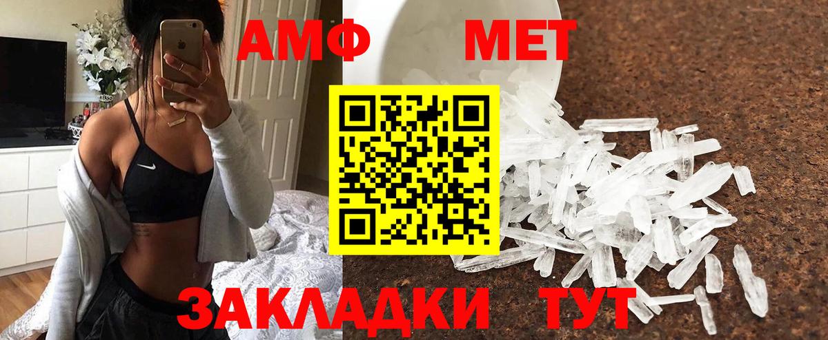 Первитин винт  Вход с VPN  Юрга 