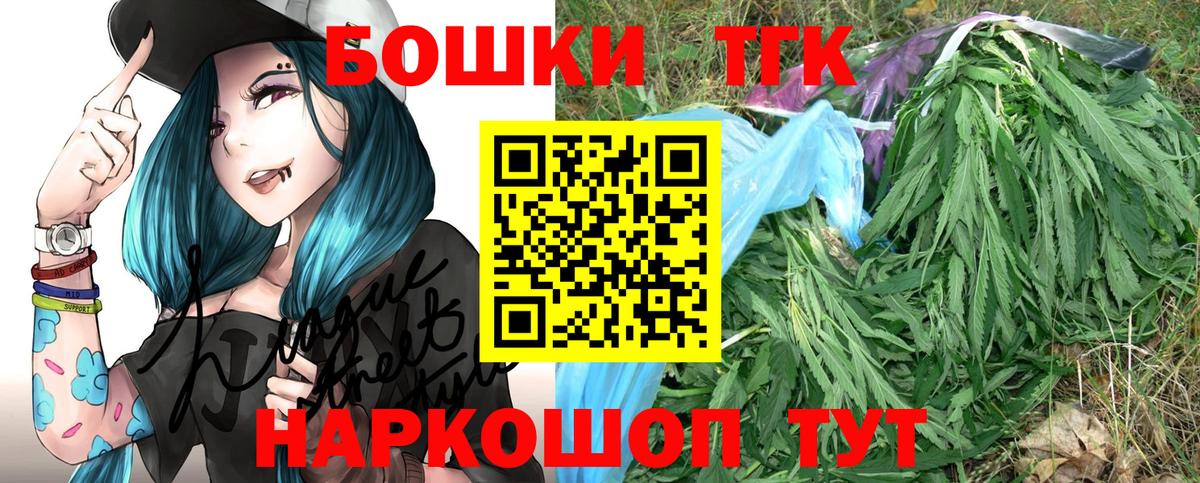 Конопля план  Конопля THC 21%  Юрга  Вход с VPN  Бошки Шишки тримм  Конопля SATIVA & INDICA 